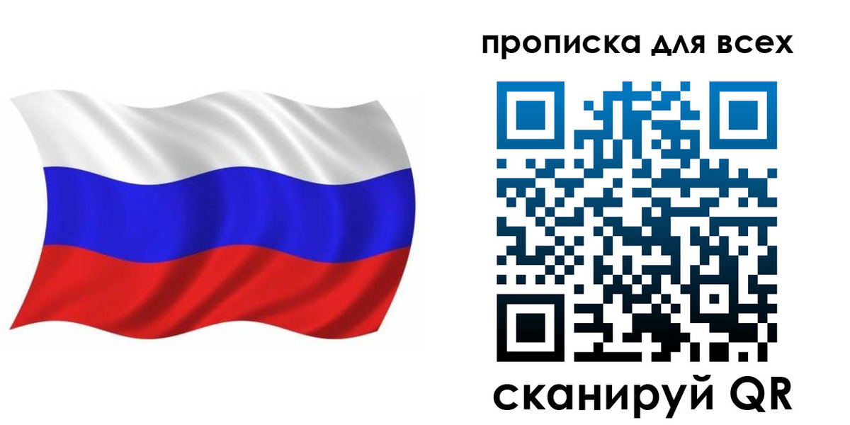временная регистрация недорого в Дзержинске