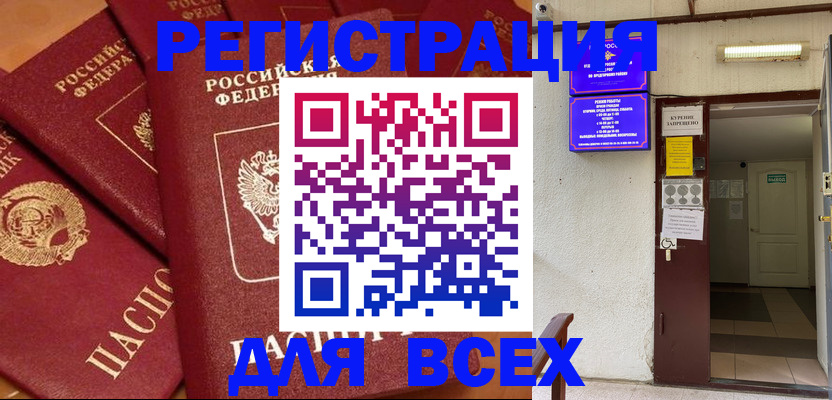 временная регистрация недорого в Дзержинске