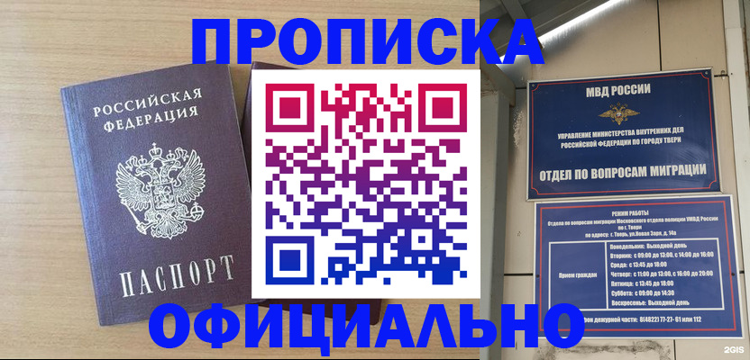 временная регистрация адрес в Дзержинске
