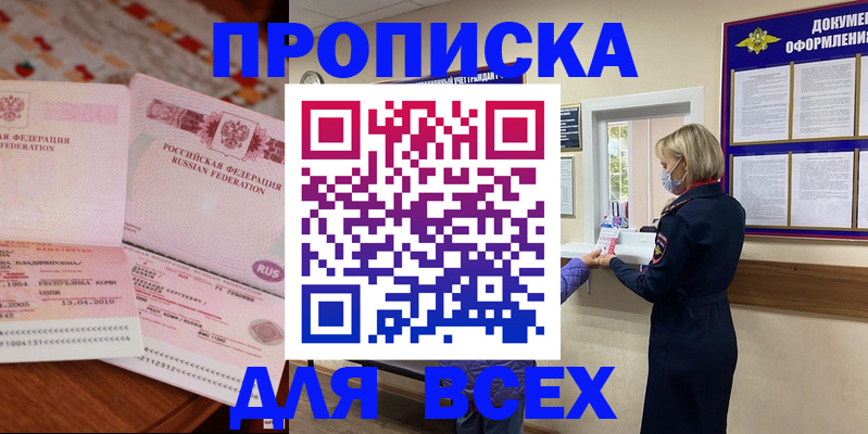 регистрация в Дзержинске