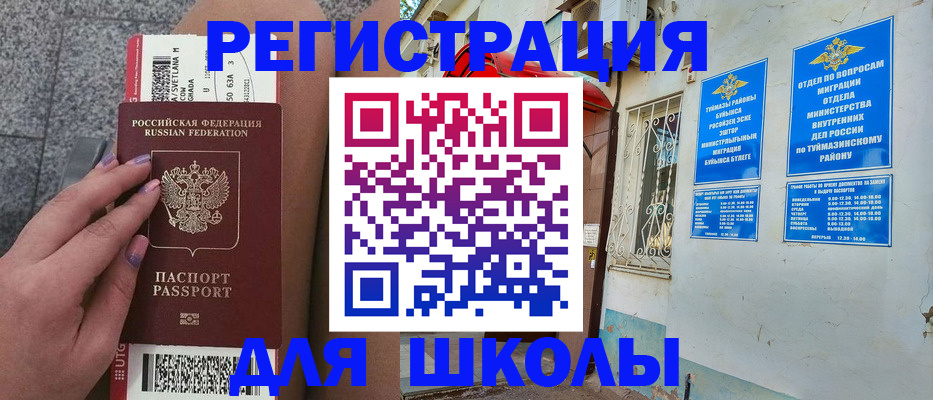 прописка 2025 в Дзержинске